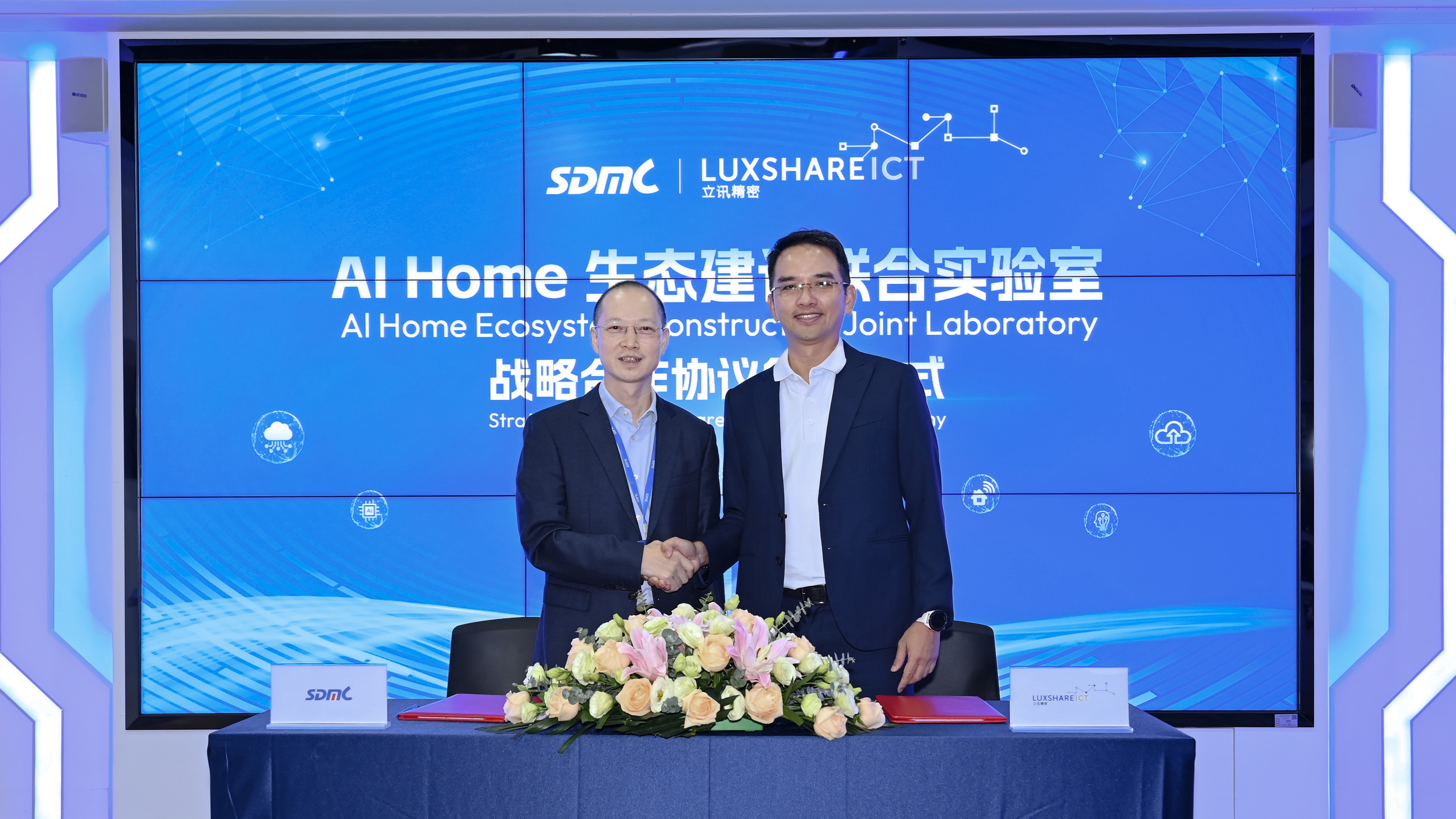 1. Ag亚洲集团×立讯细密共建AI Home联合实验室 深化战略协同
