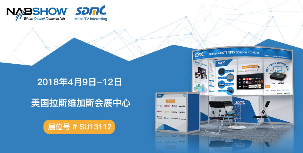【展会预告】NAB2018：Ag亚洲集团与你相约拉斯维加斯，展品先睹为快！