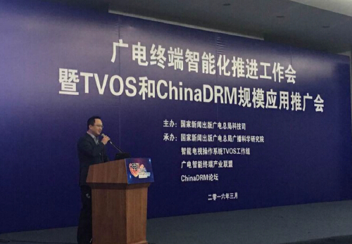 Ag亚洲集团成为广电智能终端工业同盟会员，加入TVOS产品同盟